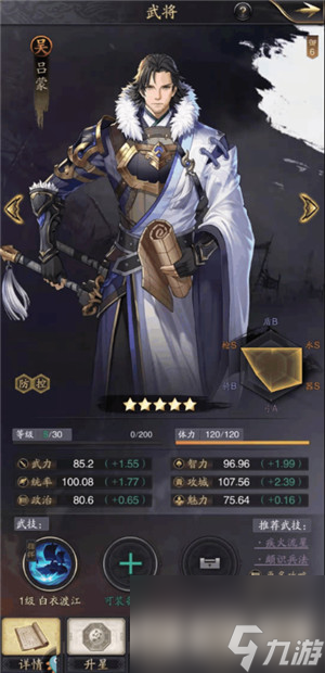 神将三国必召神将