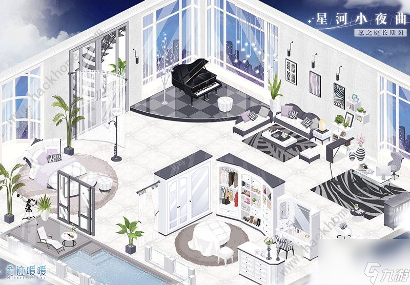 <a id='link_pop' class='keyword-tag' href='https://www.9game.cn/qjnn/'>奇迹暖暖</a>星河小夜曲全景图房间空间搭配一览2021星河小夜曲全景图高清