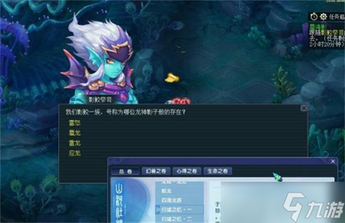 夢(mèng)幻西游蜃海影答題答案是什么-蜃海影答題答案攻略大全