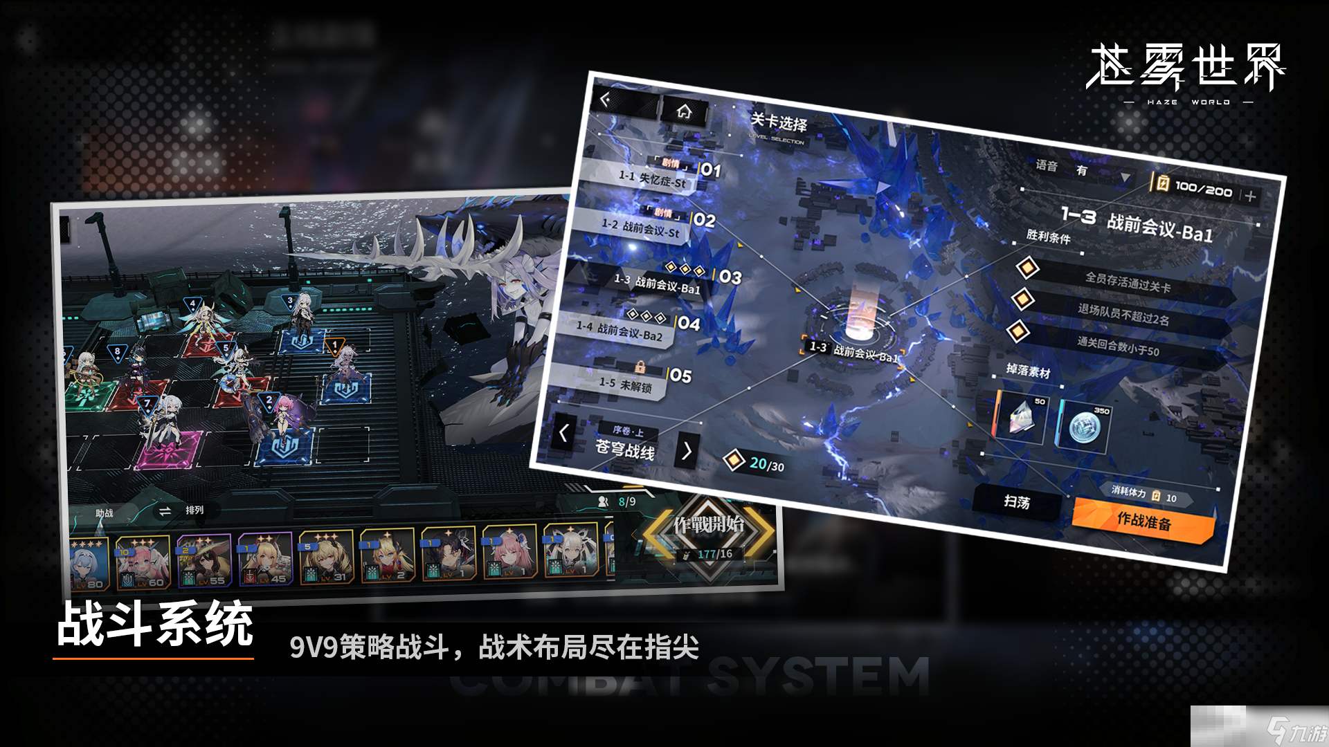 《苍雾世界》新手攻略