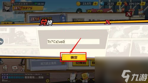 一拳超人最强之男兑换码