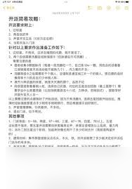 這就是江湖刀法玩家如何提升戰(zhàn)力 刀法玩家中期攻略及常見疑問解答