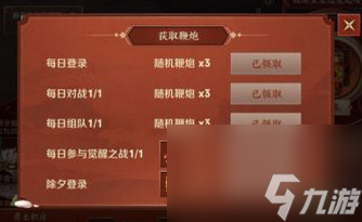 王者荣耀年兽活动怎么快速刷鞭炮王者荣耀年兽活动鞭炮怎么获得