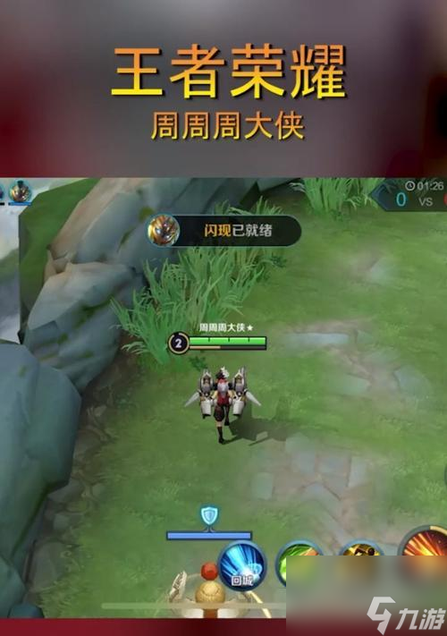 王者荣耀周大侠如何获得？获取条件是什么？