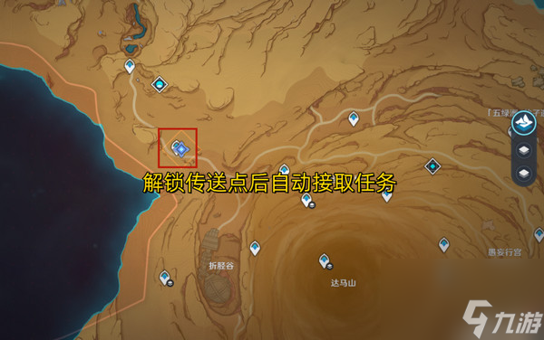 《原神》彼時(shí)滿天異彩攻略 彼時(shí)滿天異彩任務(wù)怎么完成