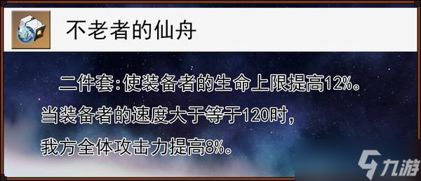 《崩坏星穹铁道》缇宝遗器搭配推荐 缇宝遗器应该如何搭配