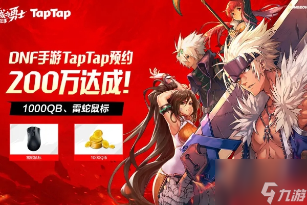 DNF手游上线开服公测介绍