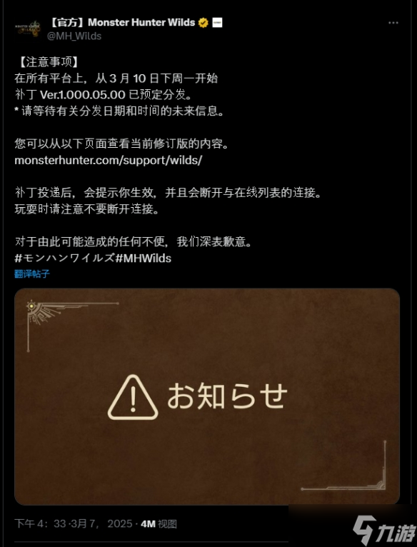 《怪猎荒野》3月10日大更新 金之炼金票刷法也将修复