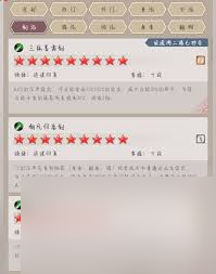 这就是江湖天兵后期玩法解析