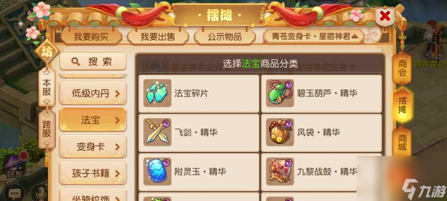 梦幻西游金币转换最新公式是什么？