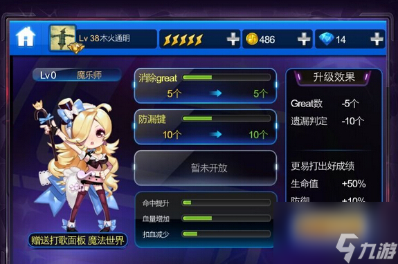 节奏大师新角色数据节奏大师新角色大全