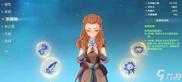 原神怎么获取特洛伊