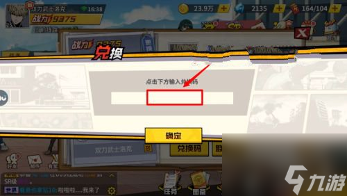 一拳超人最强之男兑换码