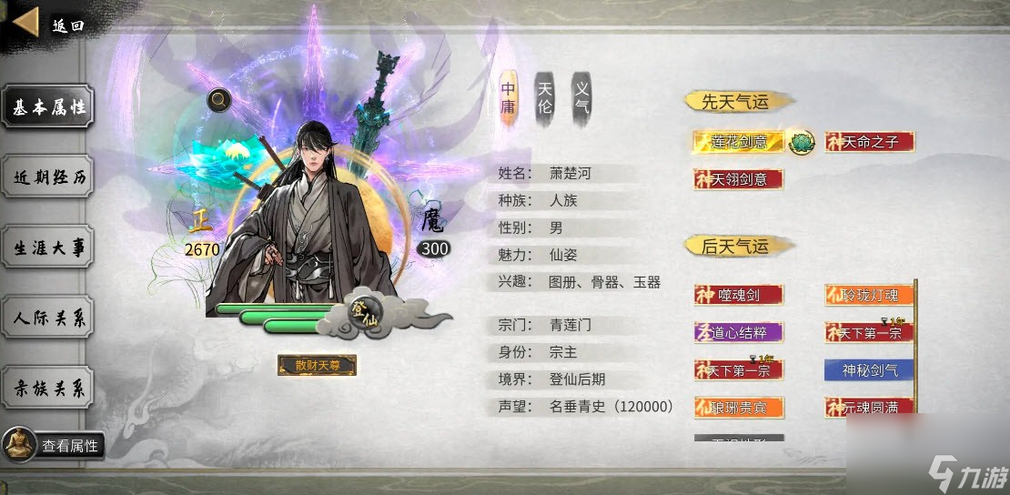 鬼谷八荒界元石拼接攻略