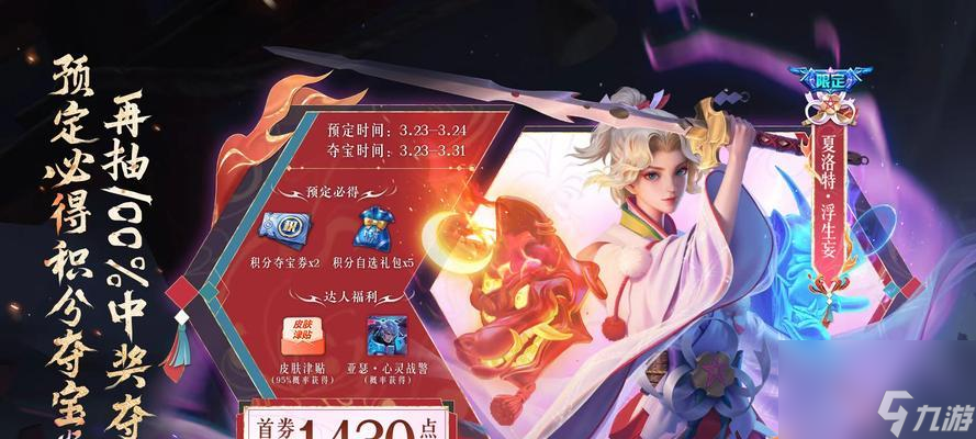 赛尔号萨芙凯特皮肤的特效是什么？如何获取这款皮肤？