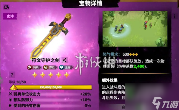 万龙觉醒西奥铎宝物怎么搭配