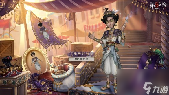 第五人格魔术师金皮岩鸽怎么样27赛季精华2魔术师皮肤展示