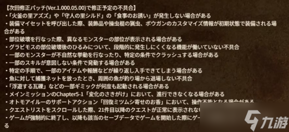 《怪猎荒野》3月10日大更新 金之炼金票刷法也将修复