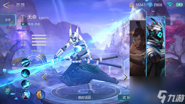 激战狂潮无命怎么样寻心剑圣无命技能介绍及出装推荐