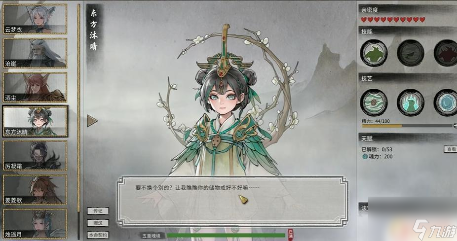 器灵宝塔怎么提升好感 鬼谷八荒器灵好感度提升指南