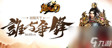 霸气装备ya247魔魂之刃今日首服