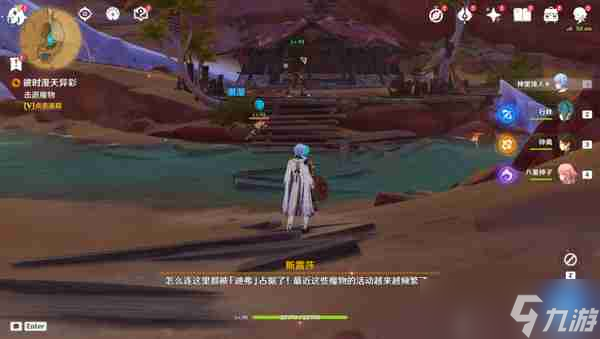 《原神》彼时满天异彩攻略 彼时满天异彩任务怎么完成