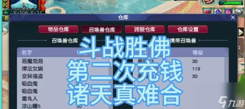 梦幻西游斗战胜佛形象怎么获得？获取斗战胜佛形象的条件是什么？