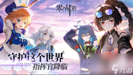 暖冬迎元旦零之戰(zhàn)線新戰(zhàn)姬維托里奧與你攜手過新年