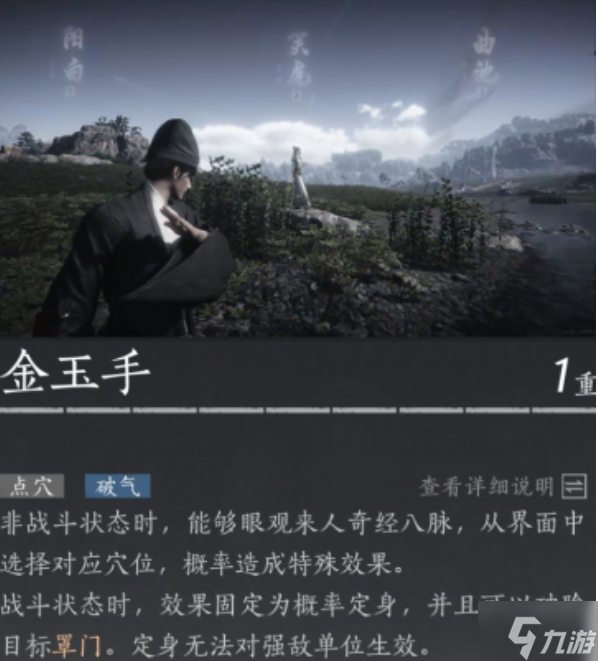 燕云十六声通用奇术有哪些 燕云十六声通用奇术详解