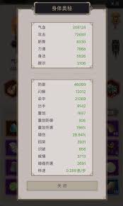 这就是江湖七星怪属性详解