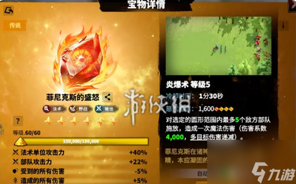 万龙觉醒贝特兰德怎么玩