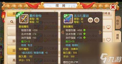 梦幻西游手游中i键的使用方法是什么？