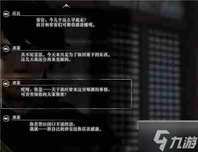 真三国无双起源郭嘉情谊解锁及升级方法