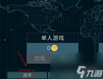 dummynation攻略大全