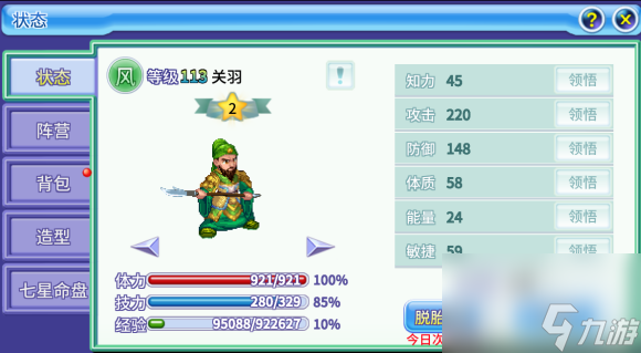吞食天地归来宠物选择推荐