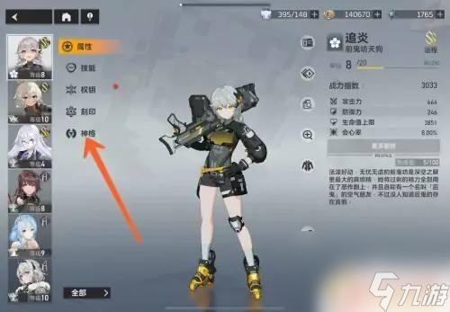 深空之眼如何修改数据 深空之眼如何进行神格重置