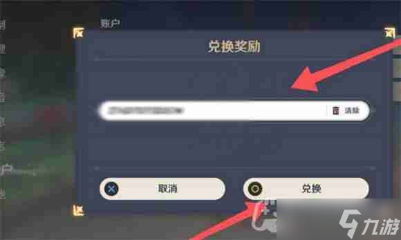 原神2023年8月14日兑换码是什么-2023年8月14日兑换码