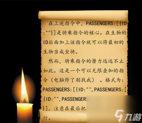 我的世界中使用指令骑生物的方法是什么？如何实现骑乘任何生物？