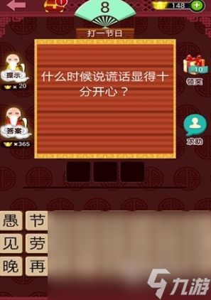 适合元宵节游戏有哪些2025有趣的元宵节手游下载分享
