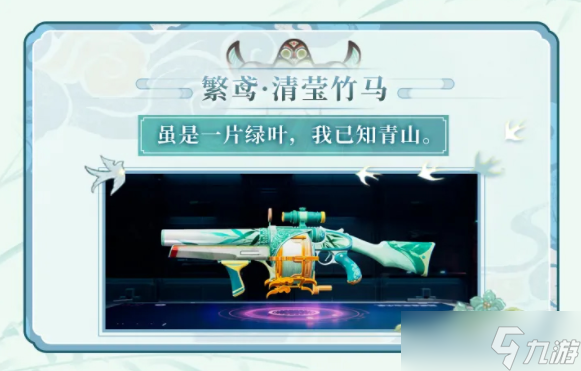 《星球重启》春日版本活动介绍