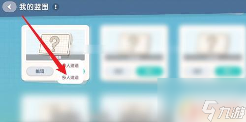 心动小镇如何一起建房子 心动小镇如何和朋友一起建房子