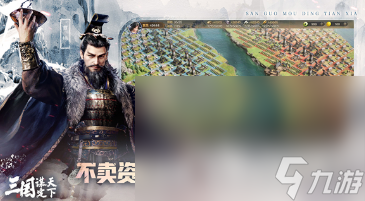 流行的街机游戏三国志游戏合集 2025必玩的三国志游戏大全