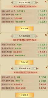 想不想修真巫族祖庙位置在哪