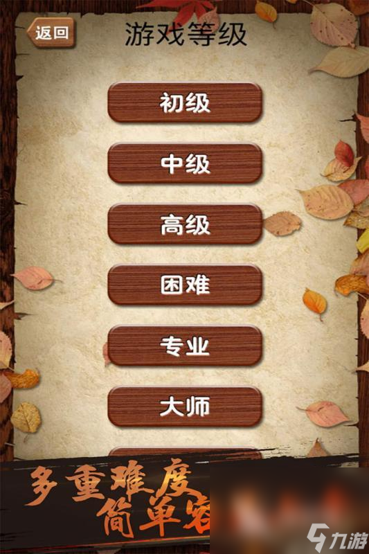 积木益智游戏下载介绍2025 受欢迎的积木益智游戏汇总