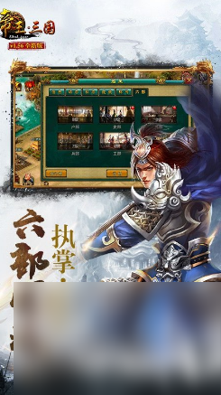 人气较高的三国的所有游戏盘点 2025经典的三国游戏有哪几个