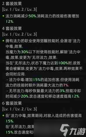 命运方舟黑狂职业套装选什么-红狂职业套装怎么选