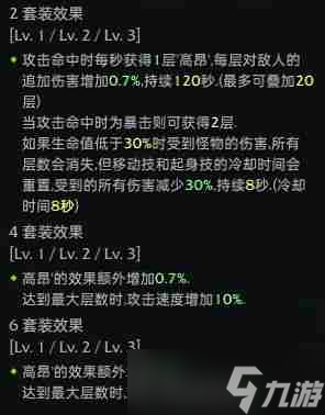 命运方舟终结袭击职业套装选什么-第二个同伴职业套装怎么选