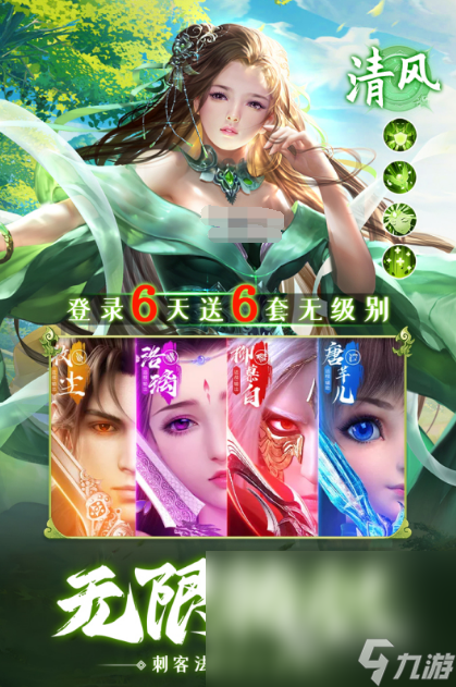2023好玩的仙侠手游推荐 最经典的仙侠手游排行榜