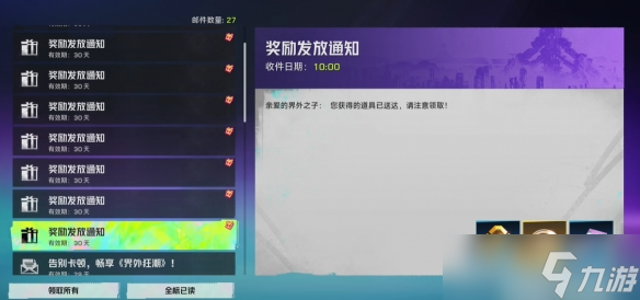 《界外狂潮》兑换码使用地址介绍