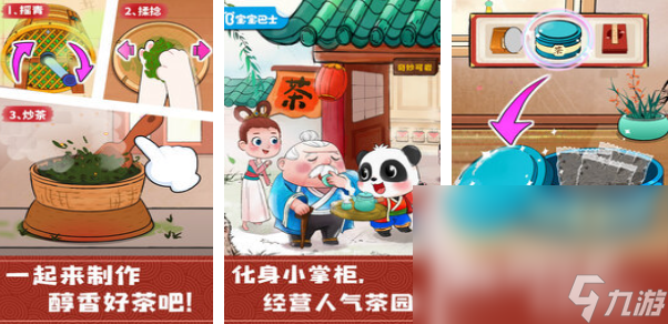 儿童游戏大全6一8岁有哪些2025 6一8岁儿童游戏下载介绍